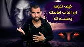 6 علامات تدل علي اصابة الشعر بالعين والحسد اسماعيل الجعبيري Youtube