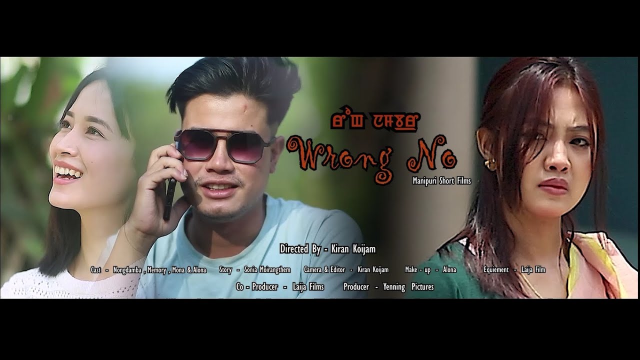 WRONG NO  Manipuri Short Films  Yenning Pictures Kirankoijam