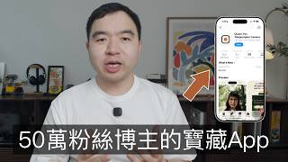 爆肝半年，我們做了最好的提詞器相機