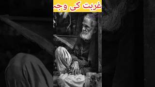 Husband Wife Ka Konss 3 Asa Kam Han Jin Sa Ghr Ma Gurbat Ati ha #shortfeed #shorts #viral