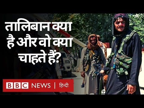 Afghanistan Taliban             BBC Hindi