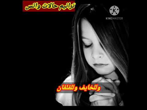 ترنيمة يارب بصلي للمهموم حالة واتس