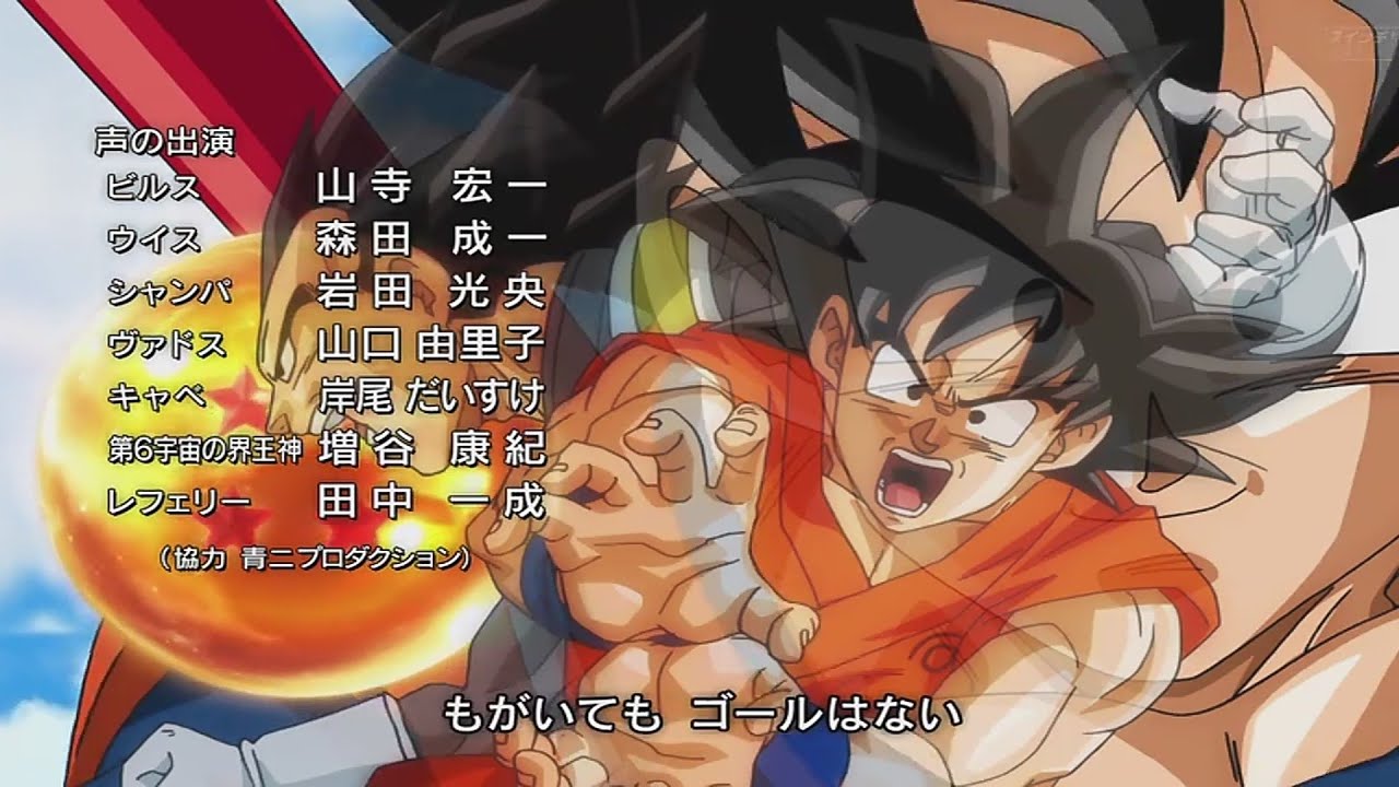 Dragon Ball Super Ending 4