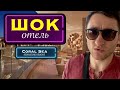 Шок отель в Шарме! Обзор Coral Sea Sensatori Resort 5*  /Египет 2021/