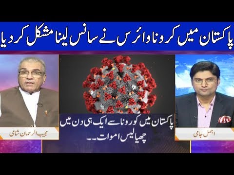 Nuqta e Nazar with Mujeeb Ur Rehman Shami & Ajmal Jami | 20 May 2020 | Dunya News | DN1