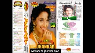 Mere Dil Ne Tarp Ke Jab Nam Ter Sonic Jhankar Vol 50 M Waheed Jhankar Time