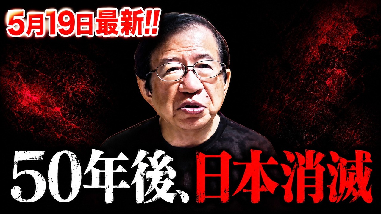 【武田邦彦】5月19日最新！戸籍廃止論者が絶対に答えられません