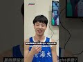 【UBA】Curry鐵粉韓丞宇投進拉開比分三分球比出「Night Night」　去年輸在16強今年帶領海洋大學殺進小巨蛋一舉奪冠創佳績