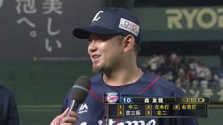 2019年4月6日 埼玉西武・森選手ヒーローインタビュー