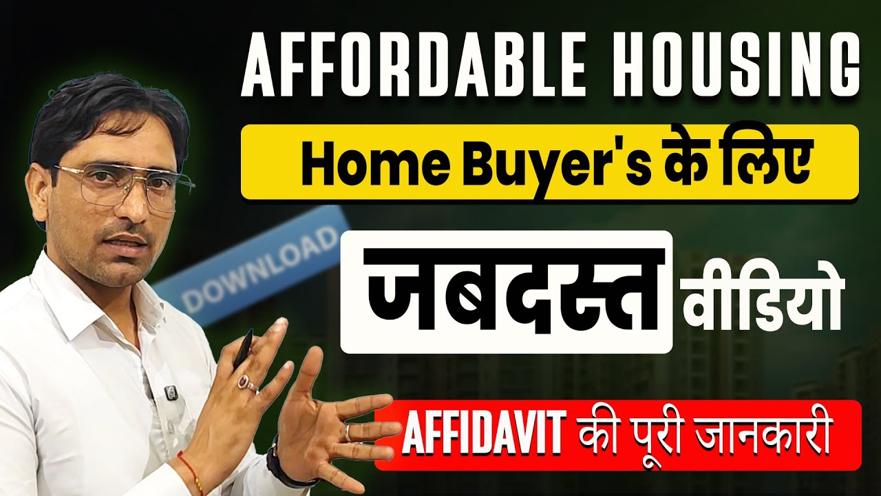 Affordable Housing Affidavit , Who Can Fill 3rd & 4th Preference Affidavit ? Explain in Hindi