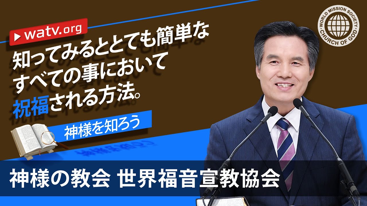 神様を知ろう。 | 神様の教会 世界福音宣教協会, 安商洪様, 母なる神様