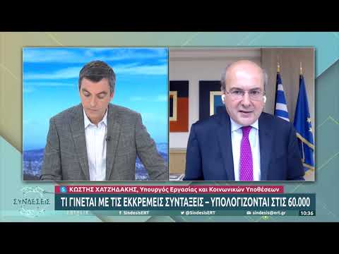 Κωστής Χατζηδάκης: Οι περισσότερες συντάξεις εκδίδονται σε 3-5 μήνες ή και νωρίτερα | 25/07 | ΕΡΤ