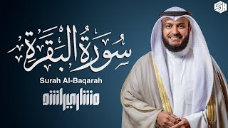 سورة البقرة (كاملة) الشيخ مشاري راشد العفاسي لحفظ وتحصين المنزل Surah Al-Baqarah | Mishary Alafasy