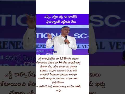 మెదక్ జిల్లా కౌడిపల్లిలో కాంగ్రెస్ నాయకులు వడ్ల కొనుగోలు కుంభకోణానికి పాల్పడ్డారు – హరీష్ రా� - NAMASTHETELANGANA