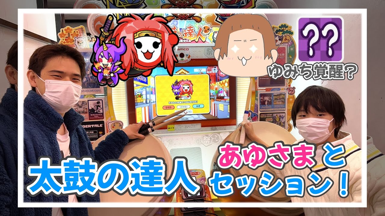 くー？さん と あゆさまが ゆみちのホーム台に来てくれました！(中編 