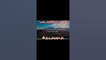 القارئ عاصم سليم يبدع ويتألق بأداء رائع وجميل ويذكركم بالصلاة والسلام على رسول الله