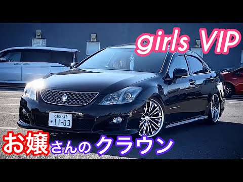 【200系クラウン】お嬢さんのクラウン アスリート！girls VIP クレンツェ【新春MT 2020.1.3】マジェスタ