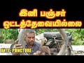 Anti - Puncture || டியூப் எப்பவுமே பஞ்சர் ஆகாது Tricks என்ன?👍