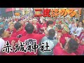 【赤城神社】本社神輿の宮入道中で二度の喧嘩