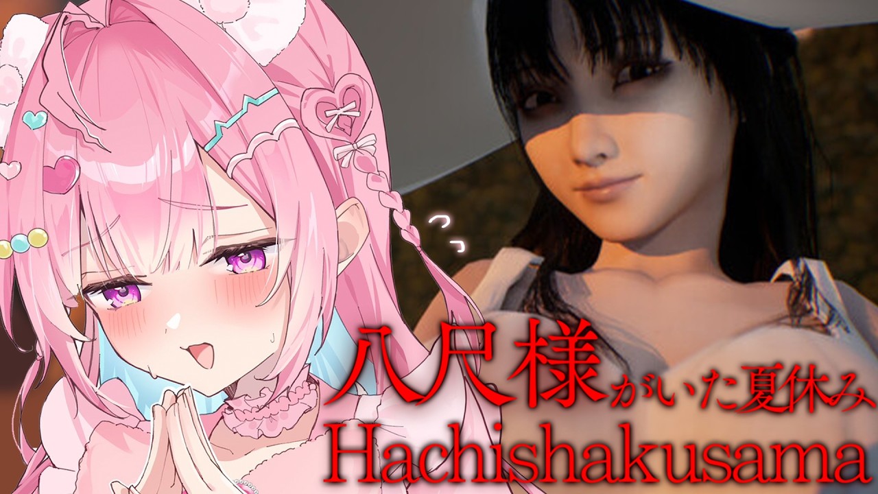 【ホラー】あの~…美人に会えるって聞いたんですけど…【八尺様がいた夏休み】