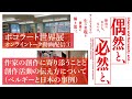 作家の創作に寄り添うことと創作活動の伝え方について（ベルギーと日本の事例）