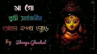 মা গো তুমি সার্বজনীন আছো হৃদয় ❤️ জুড়ে [Slowed  Reverd]-Musico lover