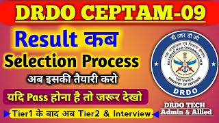 DRDO CEPTAM RESULT | Selection Process | DRDO result | DRDO typing test | DRDO tradetest