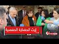 حوار شيق جمع وزيرة الثقافة مع أستاذ في التاريخ حول الحضارة الحفصية بعنابة وأهميتها في الهوية الوطنية