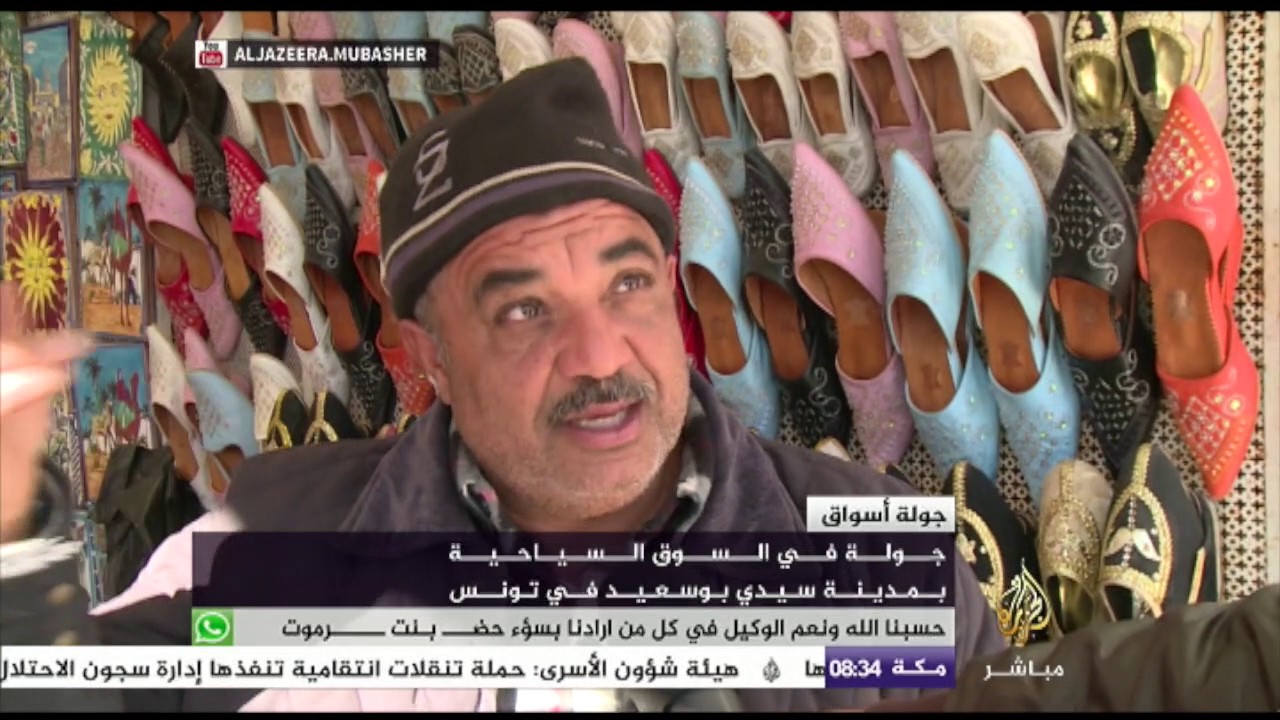 الجزيرة مباشر ترافقك بجولة في السوق السياحية بمدينة سيدي بوسعيد في تونس