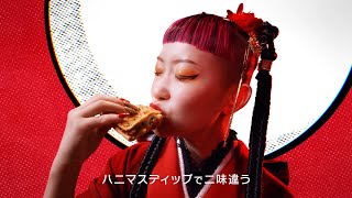 水曜日のカンパネラ詩羽、真っ赤な和装でピザをパクり！CMソングは新曲「七福神」を起用　ピザハット新商品「月見Hut Melts」新CM＆メイキング