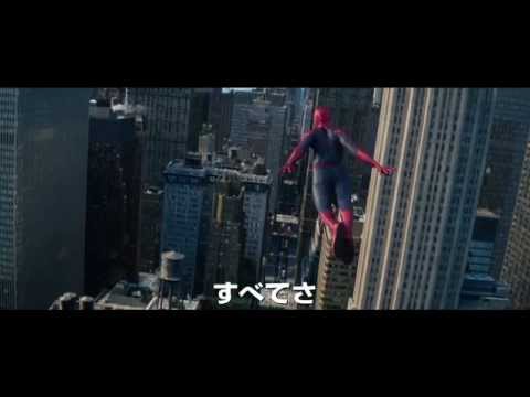 『アメイジング・スパイダーマン２』最終予告編（大ヒット公開中）