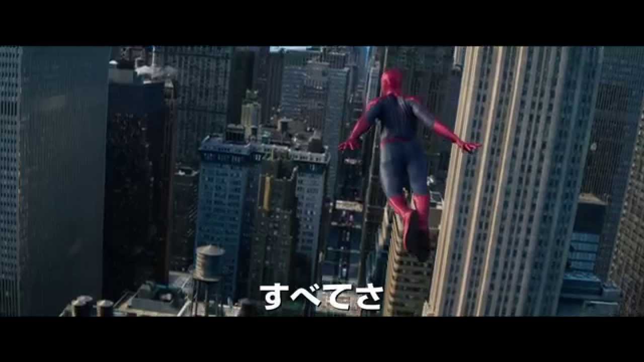 アメイジング スパイダーマン２ 最終予告編 大ヒット公開中 Youtube