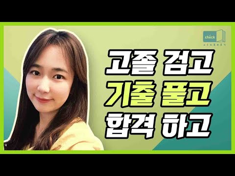 ｜사회, <strong>도덕</strong>, 검정고시 고졸
