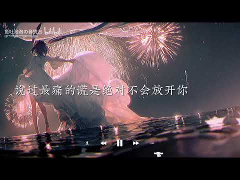 【Hi-Res无损音质】林达浪h3R3《还是会想你》