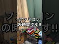 40年間初成功!!!戦艦と戦うよ!!バンゲリングベイ!! #ファミリーコンピュータ #レトロゲーム #ファミコン #ゲーム #昭和 #shotrs
