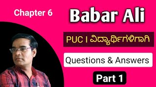 Babar Ali lesson questions and answer Part 1 | PUC First | English | Notes of the lesson Babar Ali screenshot 5