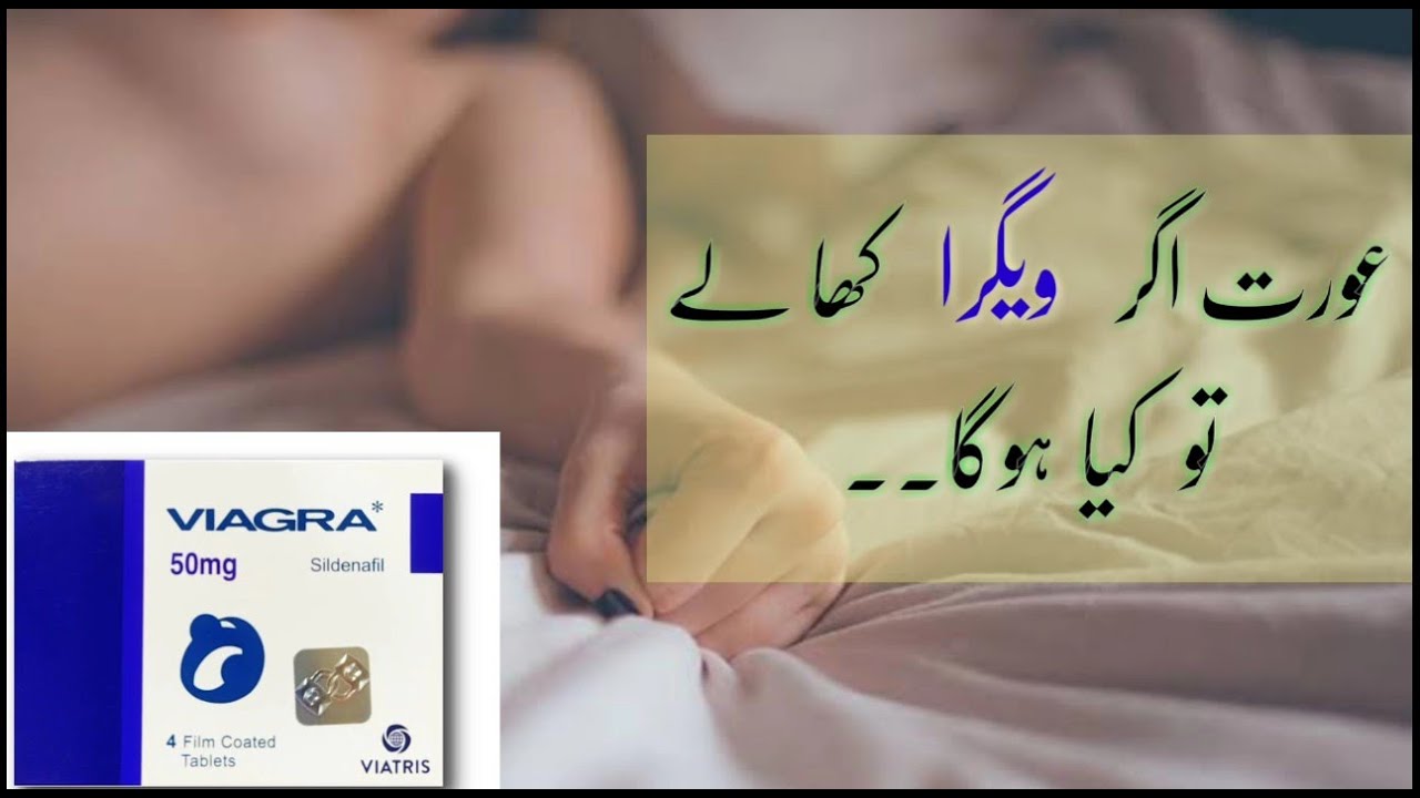 What is Viagra (Urdu/Hindi) Viagra for Females in Urdu YouTube