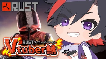 【RUST/#RustVtuber鯖】#21  13代目のヘリ購入資金を貯めにいく 【VTuber/赫闇まお】