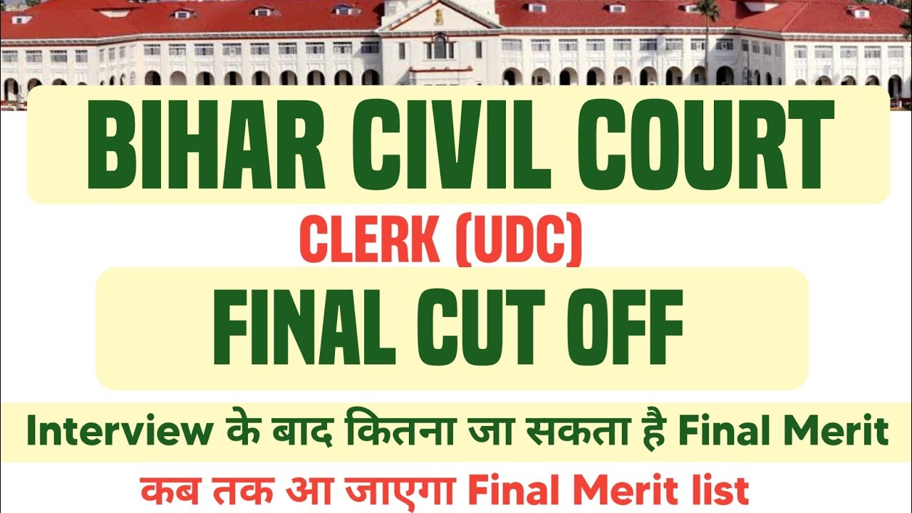 Bihar civil court clerk final cut off for merit | Bihar civil court clerk final cut off for merit 