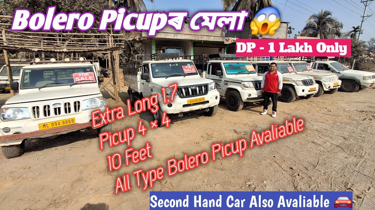 Second Hand Bolero Picup In Boko // Guwahati Commercial Vehicle And Used Car Showroom 