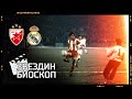 Crvena zvezda - Real Madrid 4:2 | 1/4 finala Kupa evropskih šampiona (04.03.1987.), ceo meč