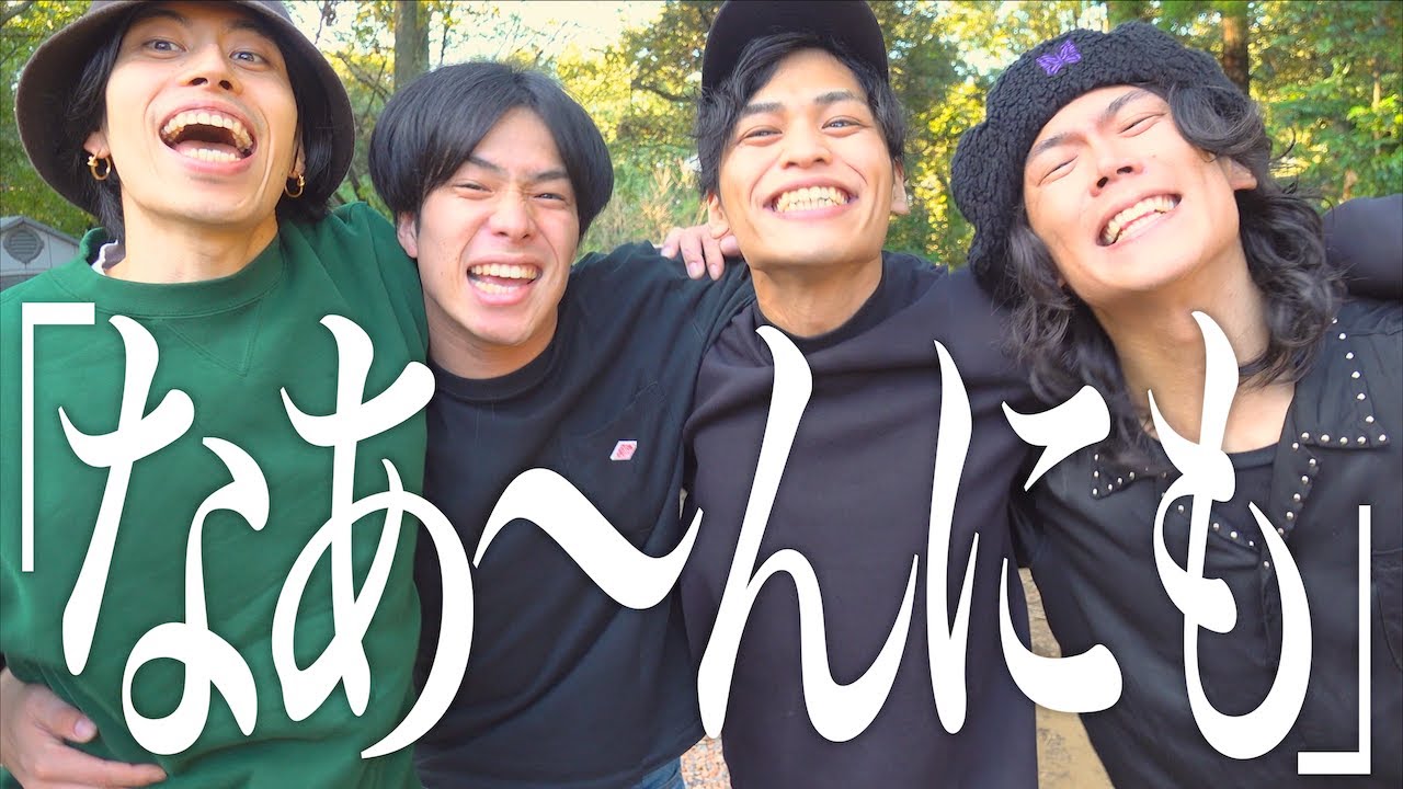 3周年】『なあ〜んにも』/爆弾ジョニー【covered by レジスタンス 