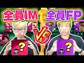 【ウイイレアプリ2021】どっちが強い？アイコニックvsFPでガチ対決してみた!!