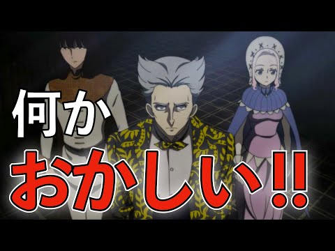 【シャドーハウス3話】違和感しかない大人達の秘密！！【ゆっくり解説】