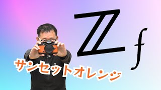 廻人カメラ　オレンジ mqdefault.jpg