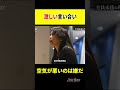 激しい言い合い #ドキュメンタリー #密着 #新卒