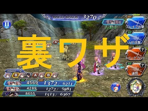【DFFOO】裏ワザ【アビリティ回数増える】【オペラオムニア】#06