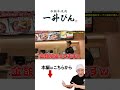 フードコートで松阪牛がお値打ちに食べられる一升びんが名古屋にオープン!