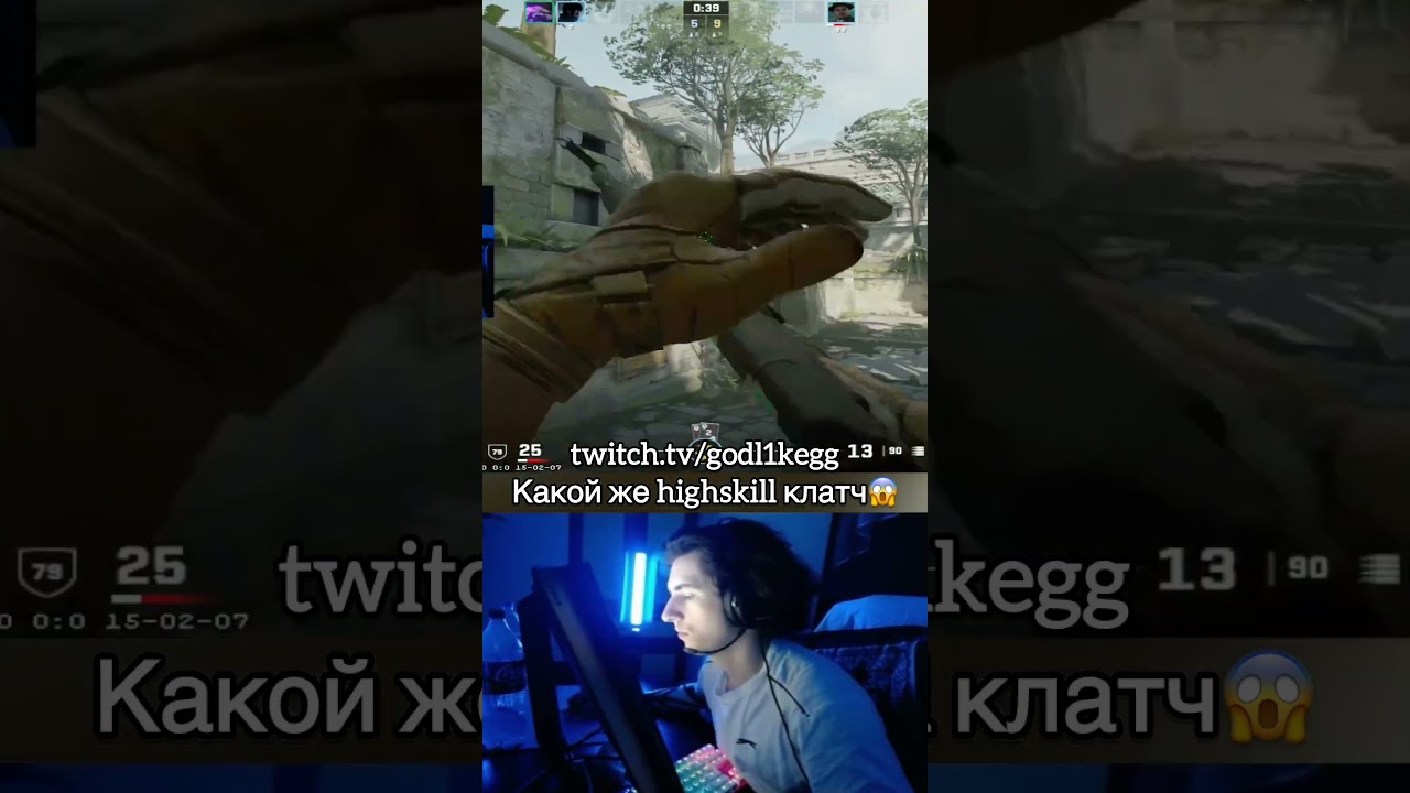 Это была ооочень хорошая попытка😩 twitch - godl1kegg 