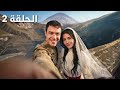 مسلسل أنت من أحببت الحلقه 2 ترتيب